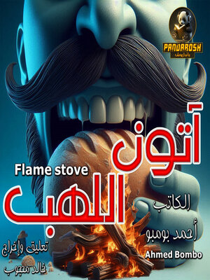 cover image of Flame stove